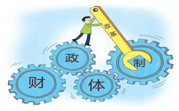 财政年工作总结最新5篇