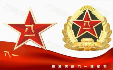 81走访慰问活动总结优质7篇