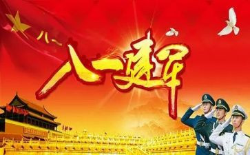 81走访慰问活动总结模板7篇