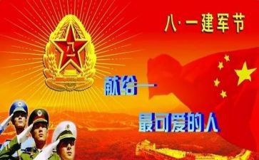 81走访慰问活动总结6篇