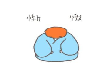 惭愧作文500字5篇