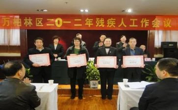 2024年残联工作述职报告7篇