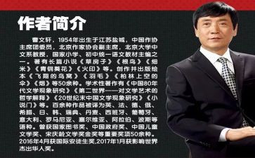 曹文轩《根鸟》读后感8篇