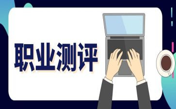 学生测评自我总结推荐6篇