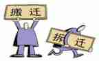 拆迁工作半年度总结6篇