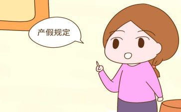 教师产假申请书最新8篇