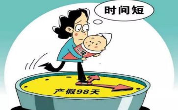 产假申请书模板模板5篇