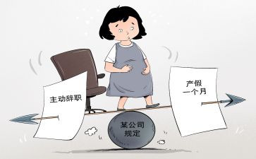 教师产假申请书精选8篇