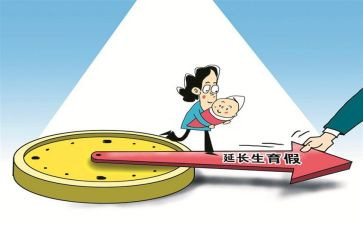 陪产假申请书8篇