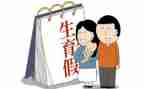 产假申请书模板优质8篇