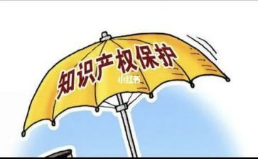 县知识产权宣传周活动方案5篇