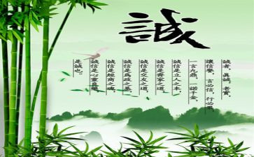 关于诚信的优秀作文5篇