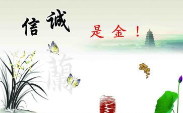 忠诚的演讲稿8篇