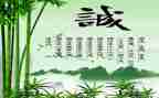 关于诚信的升国旗演讲稿5篇