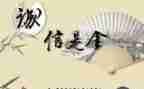 诚信应考演讲稿8篇