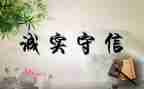 演讲诚信的演讲稿500精选5篇