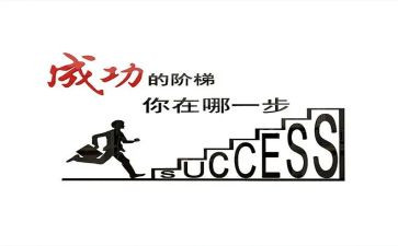 最成功的我作文精选7篇