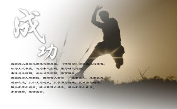 成功的我作文450字5篇