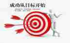 成功的滋味作文7篇