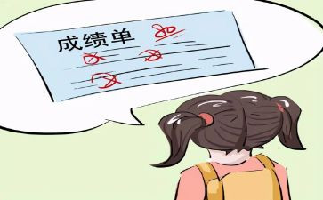 出成绩的作文7篇