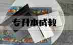 4和5的组成教学反思6篇