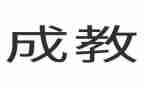 成教毕业生登记表自我鉴定5篇