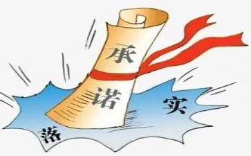 企业员工安全生产承诺书范文8篇