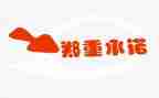 安全运输承诺书推荐6篇