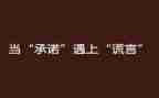 工地施工安全承诺书5篇