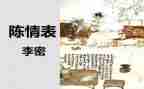 陈情令读后感600字6篇