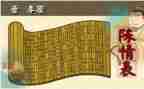 陈情令读后感800字5篇