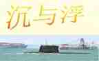 沉与浮的游戏教案通用6篇