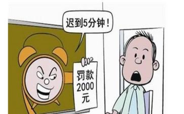 不迟到的教案5篇