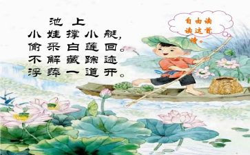 池上日记读后感参考8篇