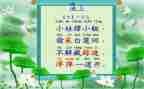 池上日记读后感优秀5篇