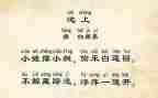 池上名师教案5篇