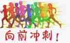 中考冲刺励志演讲稿6篇