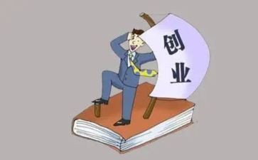 创业的调查报告推荐6篇