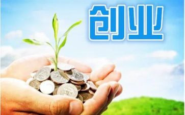 创业类心得体会6篇