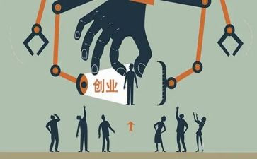 创业要实心得体会6篇