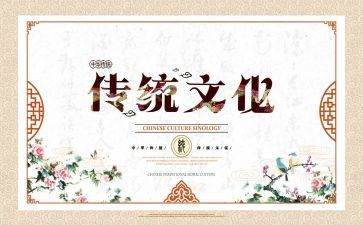春节传统文化讲话稿5篇