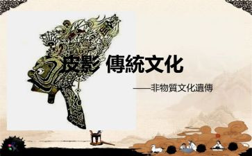 传统优秀文化的心得体会6篇