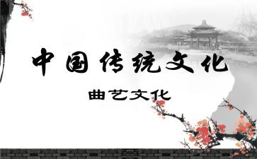 传统中国文化作文最新7篇