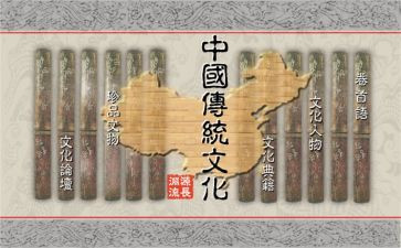 传承传统文化的演讲稿7篇