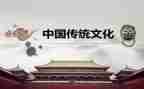 传统文化心得体会精选8篇