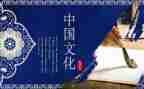 有关传统文化的演讲稿8篇
