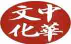 传统文化心得体会最新5篇