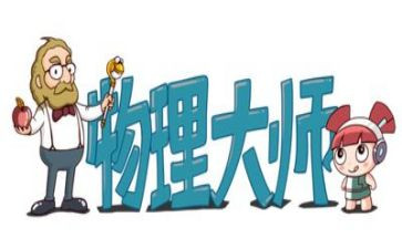 初中物理的教案精选7篇