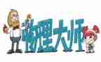 物理教师个人研修计划5篇