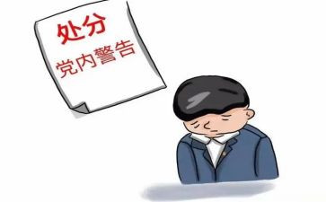 写撤销处分申请书参考7篇